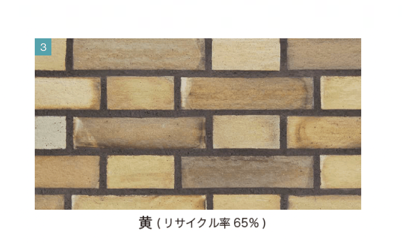 オンリーワンクラブの「リサイクルタイル レボリューション」のサブ画像11