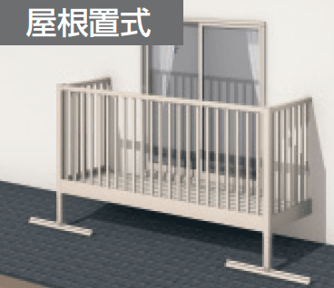 三協アルミの「オルネ特注品(屋根置式 たて太格子)」