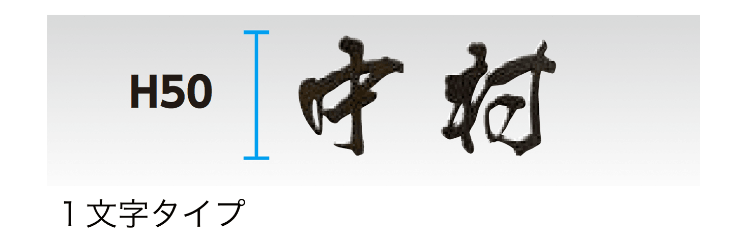 タカショーの「レターキューブ」