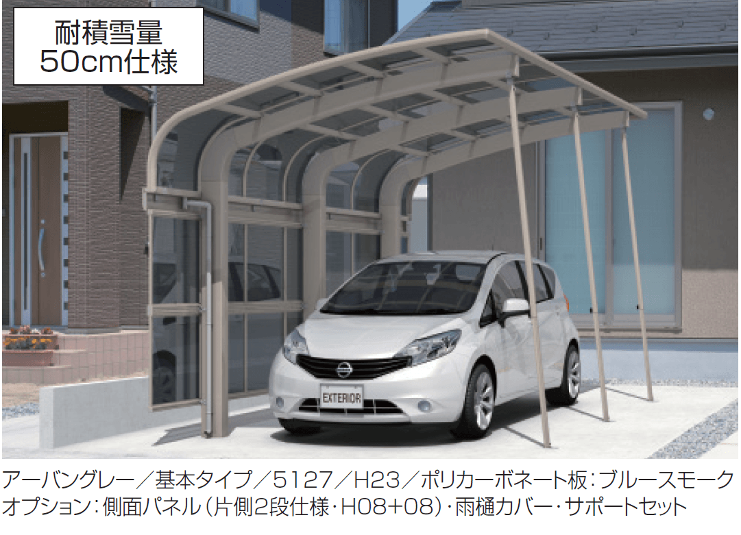 三協アルミの「ニューエクオーレZ(側面パネル)【2024年版】」