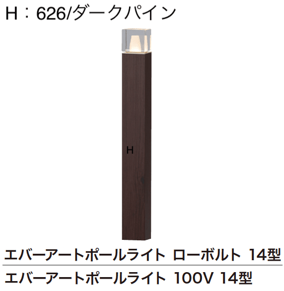 ゆとりの「エバーアートポールライト 角型【2024年版】」のサブ画像1