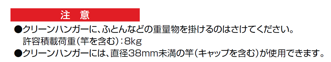 クリーンハンガー(物干し)【2024年版】_価格_2