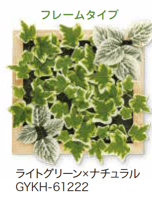 ゆとりの「消臭アーティフィシャルグリーン エクリア ウォールタイプ【2023年版】」のサブ画像1