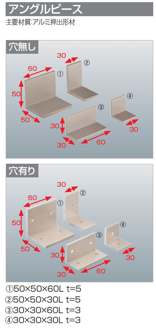 四国化成の「汎用形材(アルミタイプ)【2024年版】」のサブ画像17