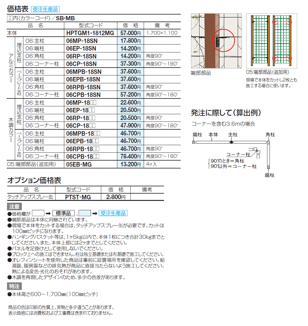 ハイパーテーションGM1型【2024年版】_価格_1