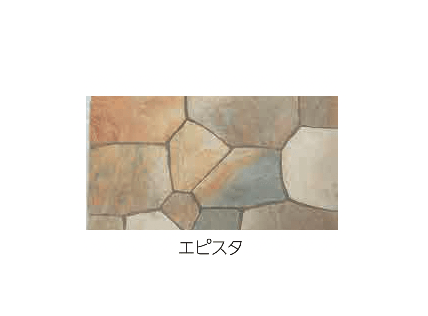 エスビックの「アースクォーツ 乱形」のサブ画像5