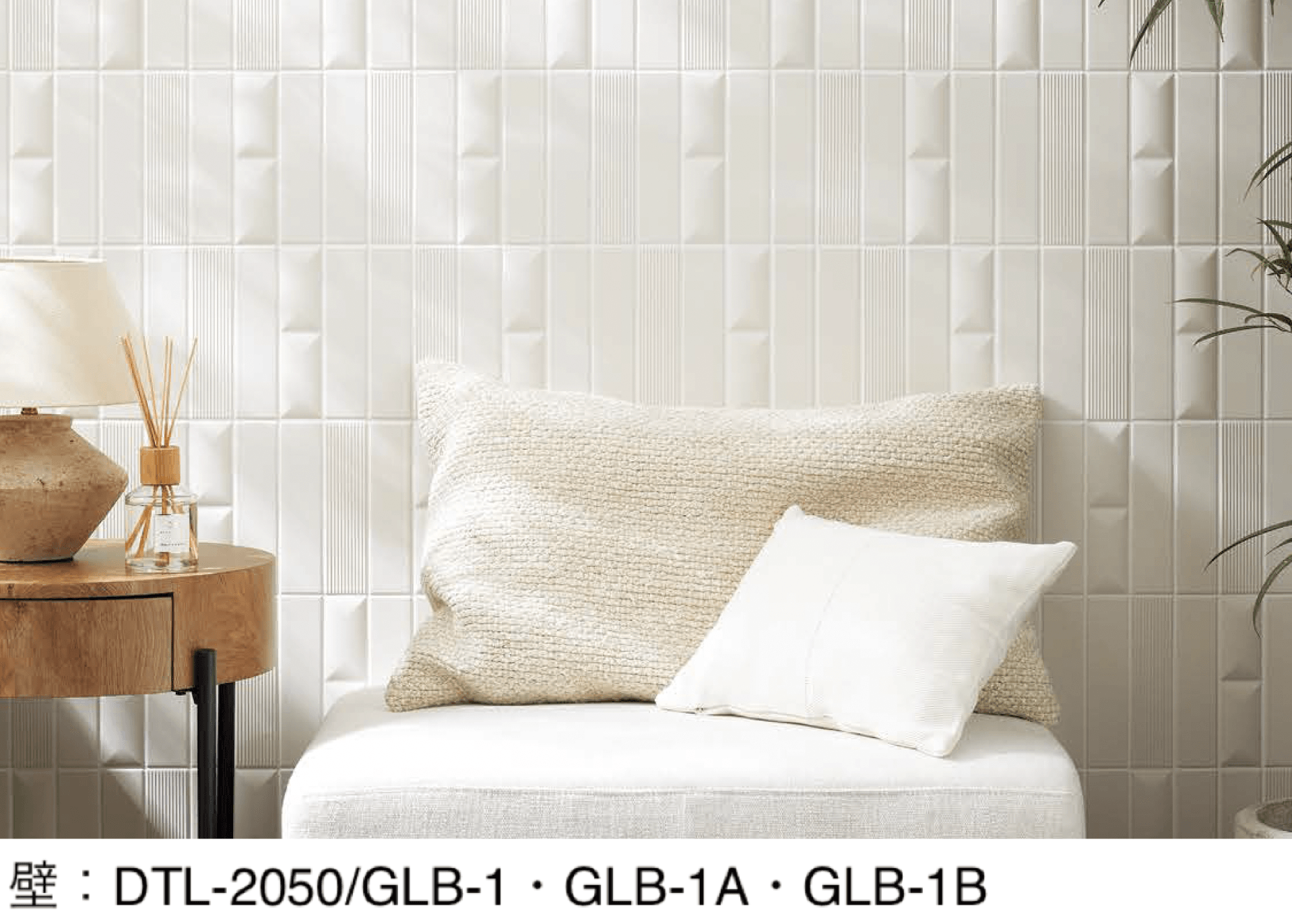 LIXILの「グレンブルック」