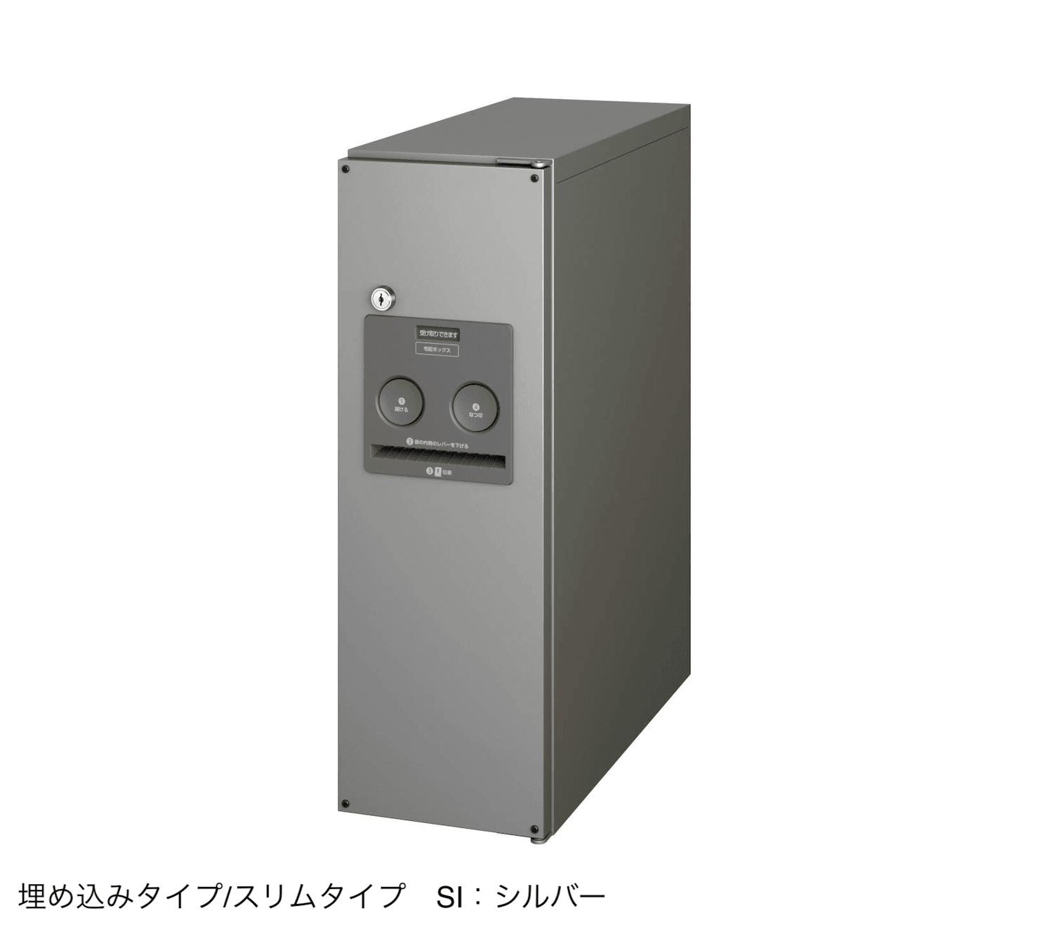 三協アルミの「宅配ポスト フレムス Classic」のサブ画像5