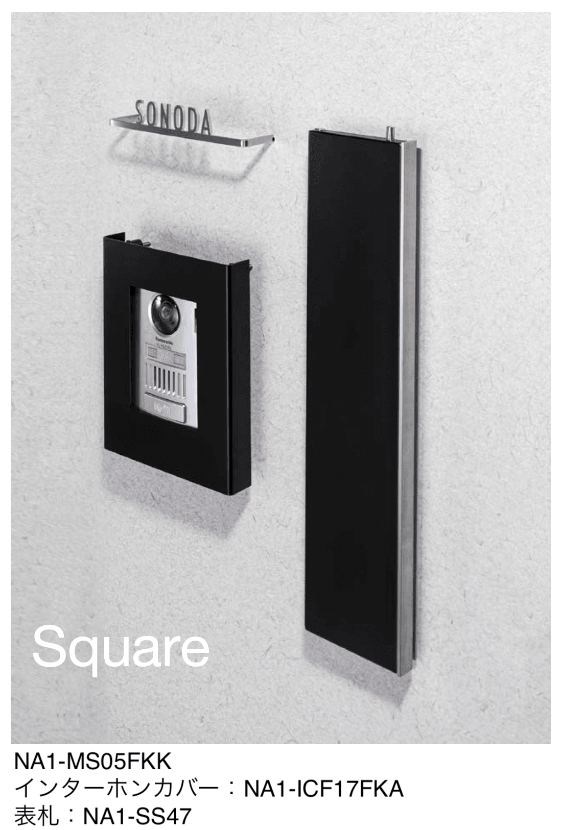 オンリーワンクラブの「モデルノ S 縦型 1B スクエア」