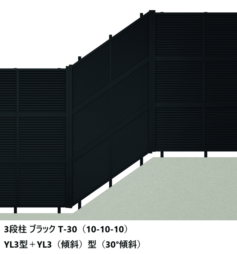 フェンスAB YL3(傾斜)型(横ルーバー)多段柱(3段柱)2