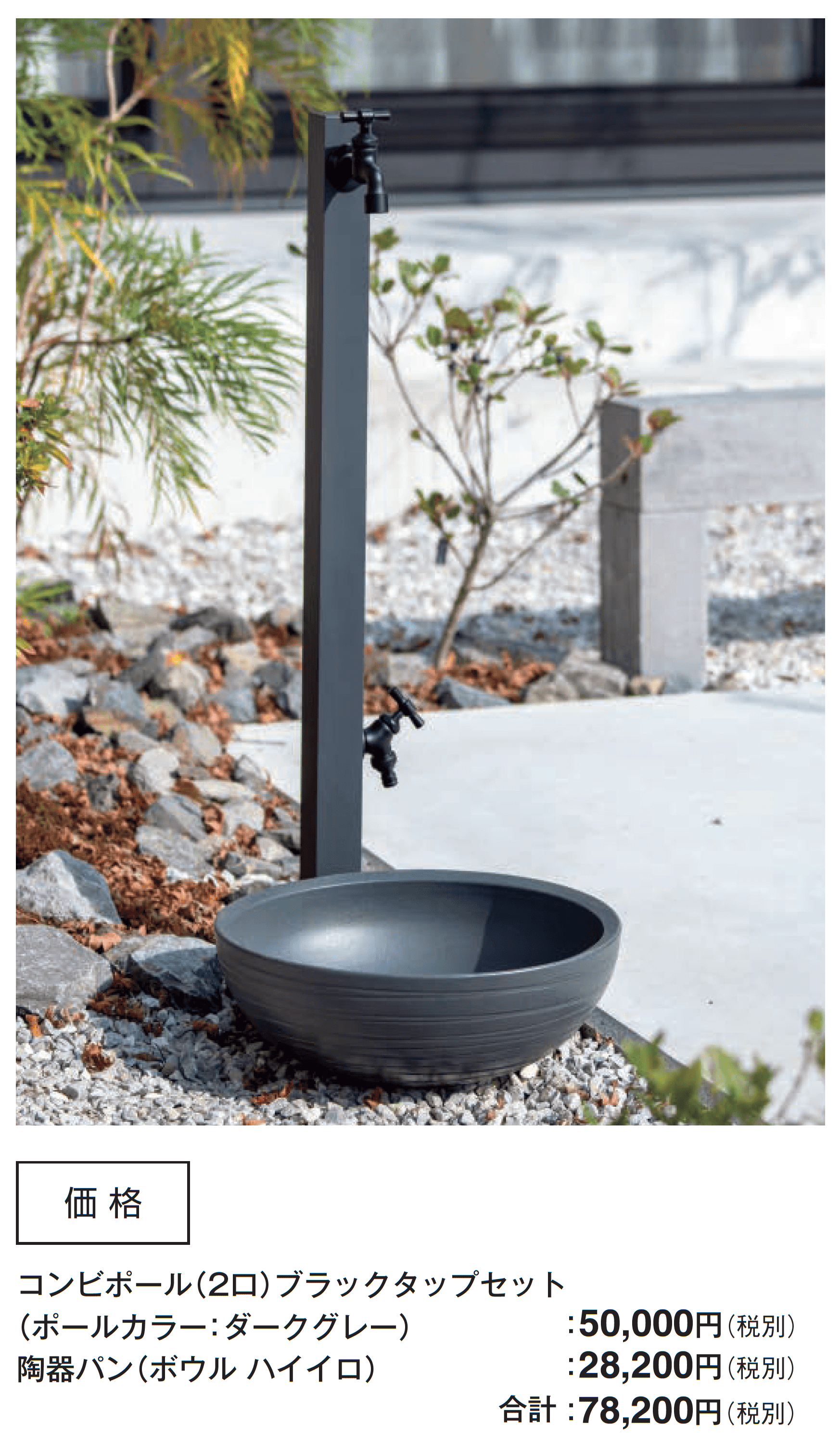 ウォータービュー コンビ_価格_5