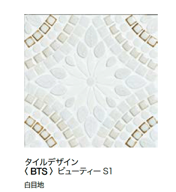 オンリーワンクラブの「A型タイル看板 アマリス」のサブ画像12