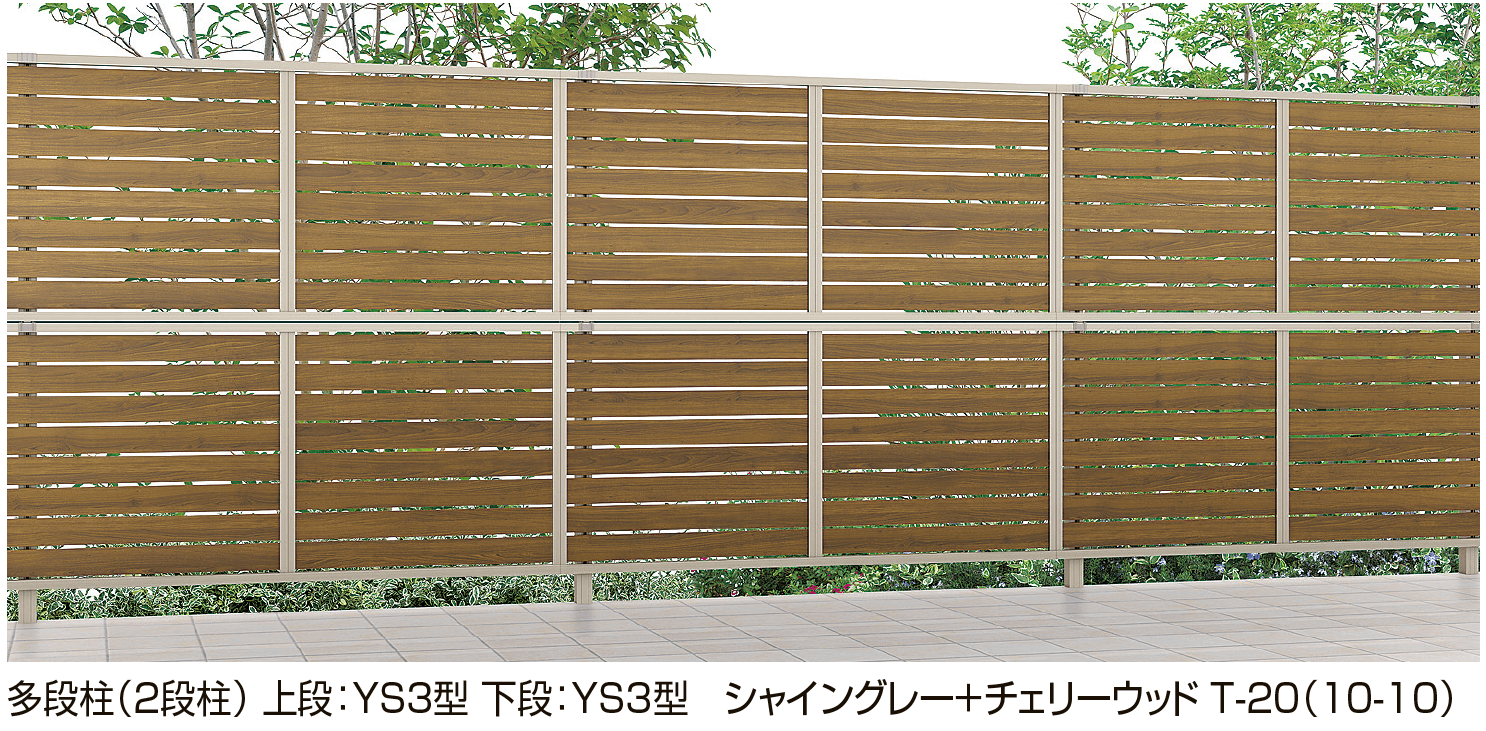 LIXILの「フェンスAB 多段柱(2段柱)」