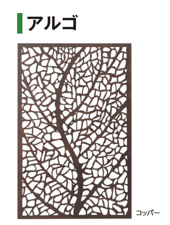 タカショーの「デザインパネルⅡ【2024年版】」のサブ画像5