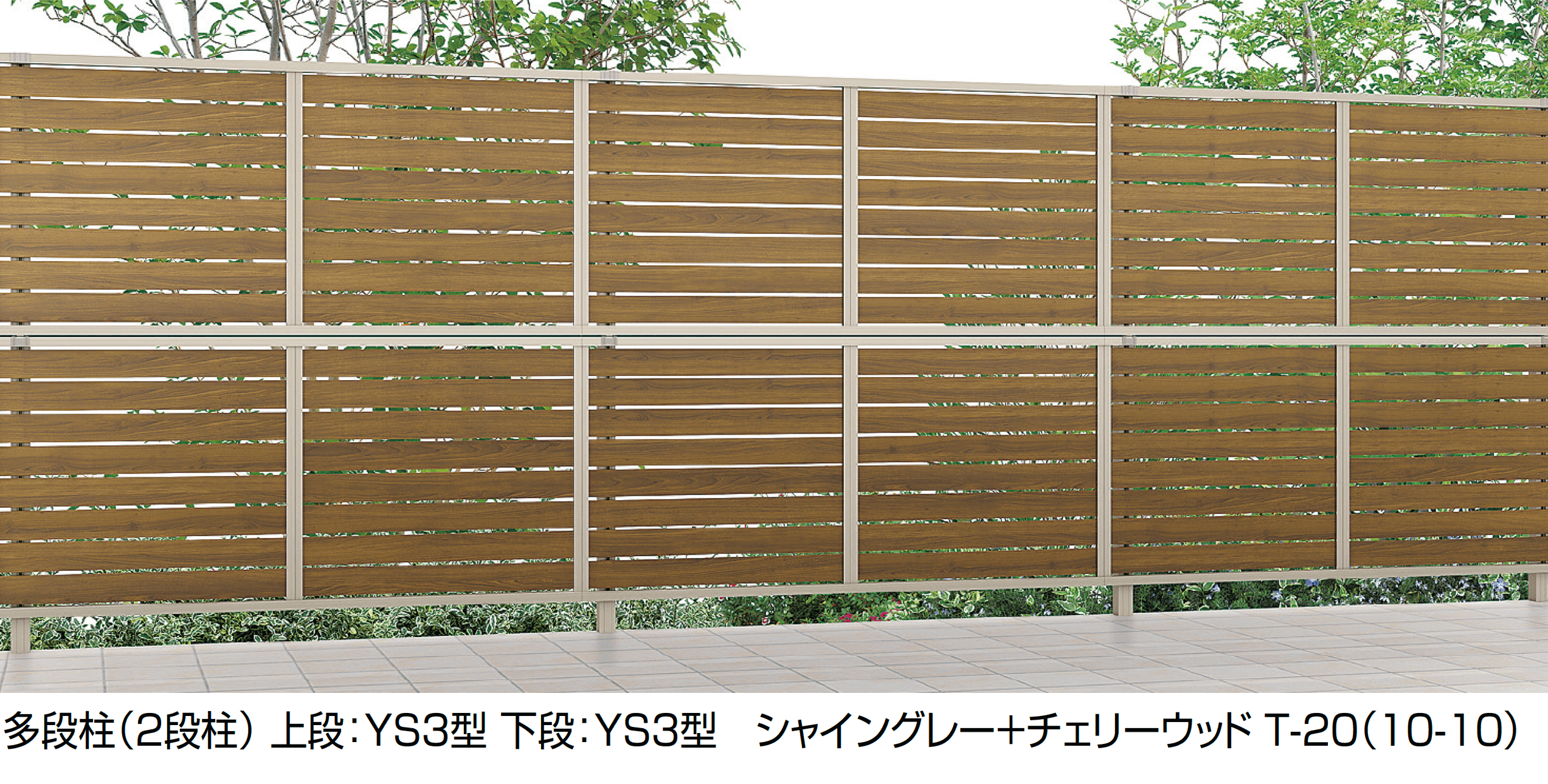 LIXILの「フェンスAB 多段柱(2段柱)」