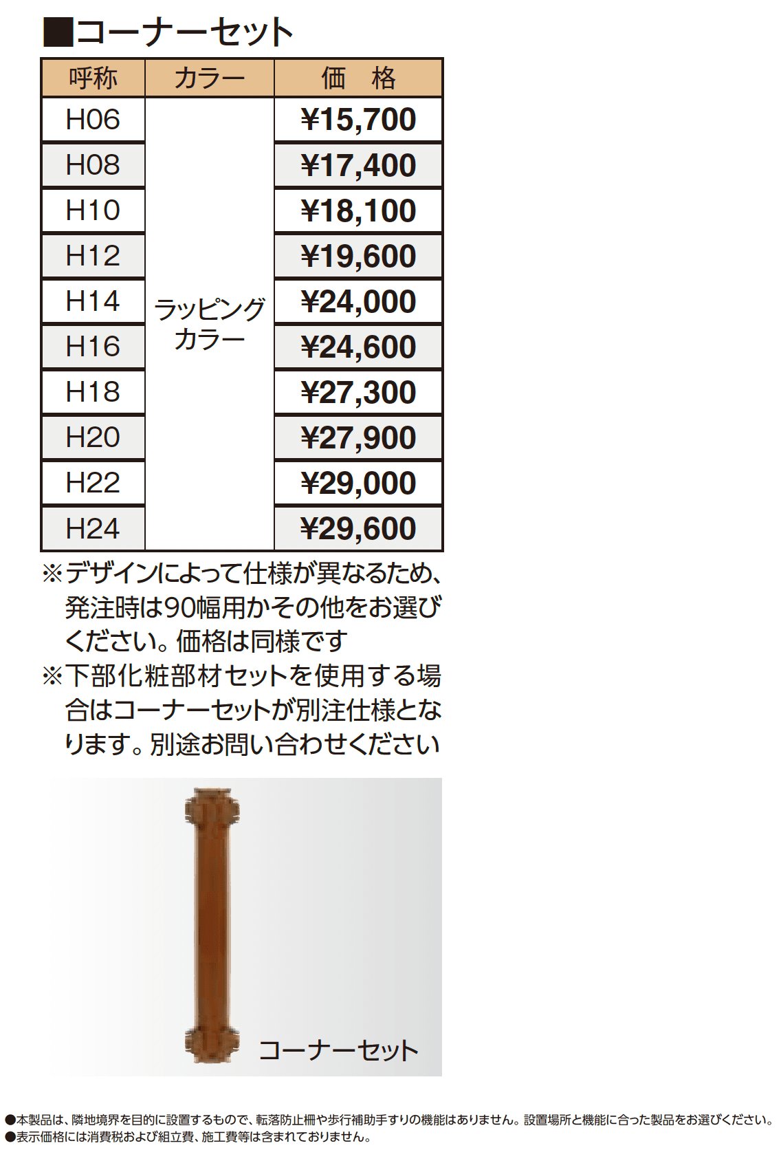 モクプラ®︎ユニットプラス 90幅_価格_3