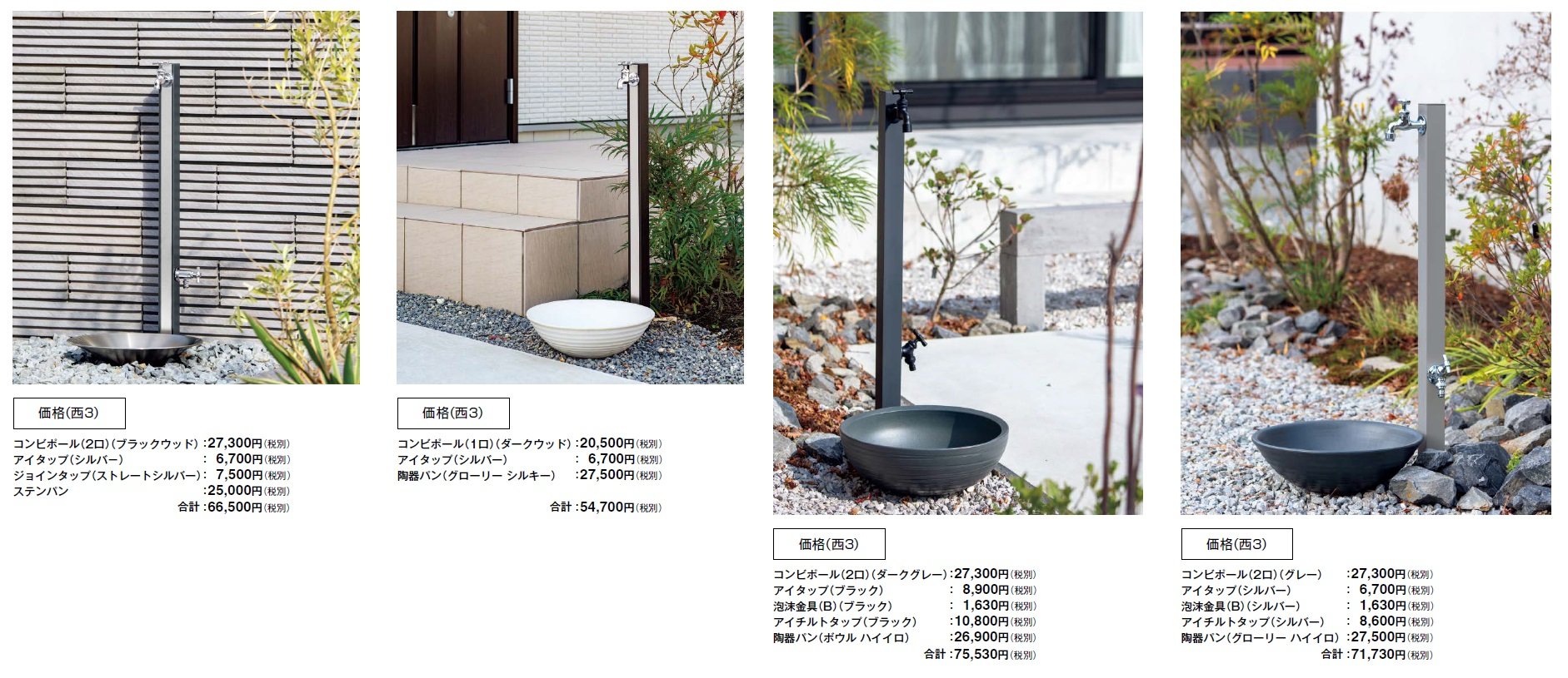 ウォータービュー コンビ【2024年版】_価格_10