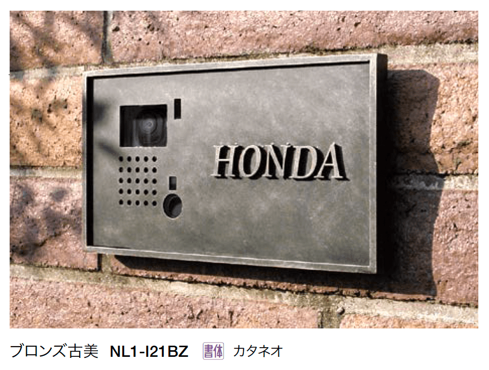 オンリーワンクラブの「インターホンカバー付き表札」