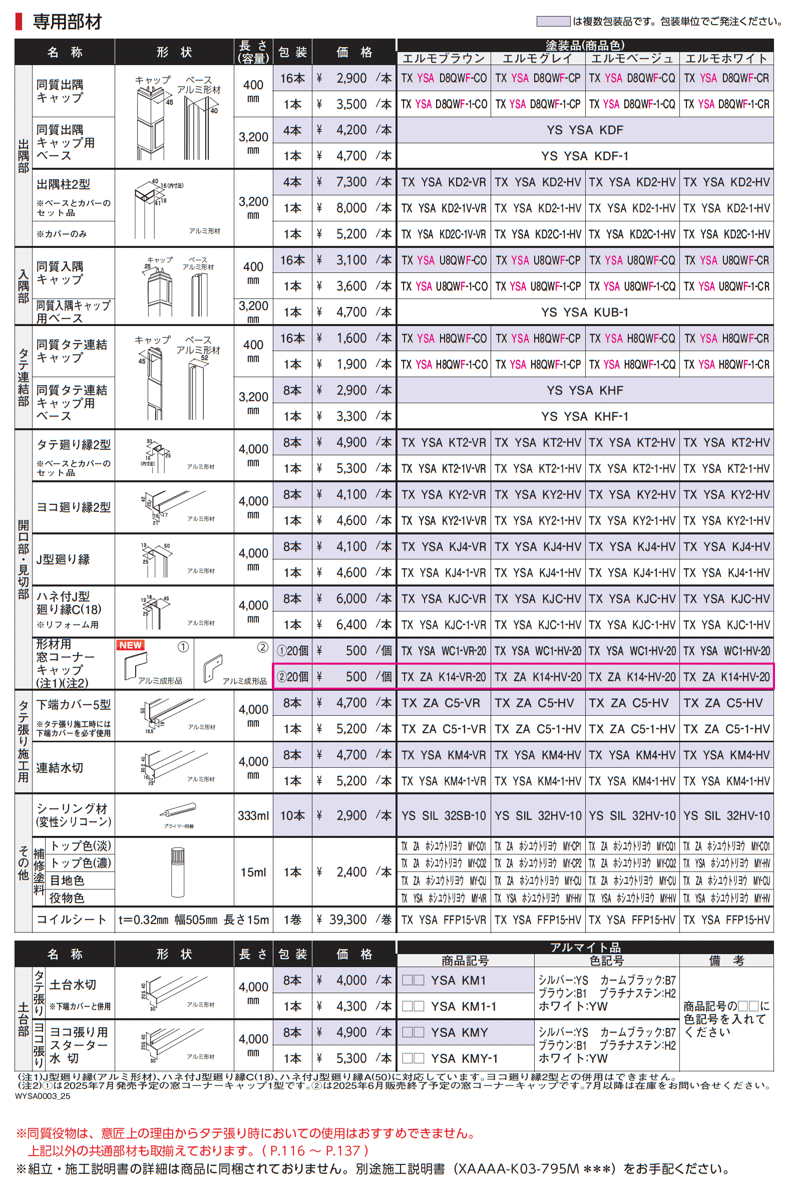クオリティ ジェット エルモストーン_価格_2