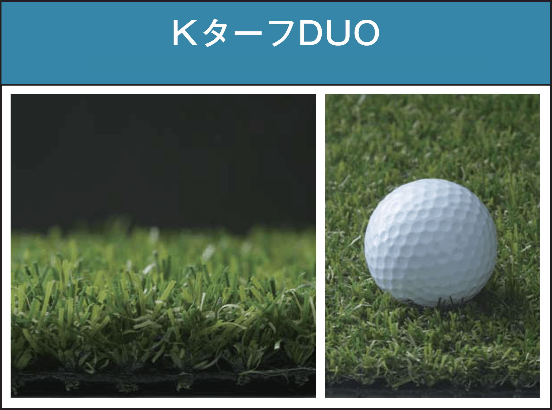 メイクランドの「人工芝・Kターフ」のサブ画像4