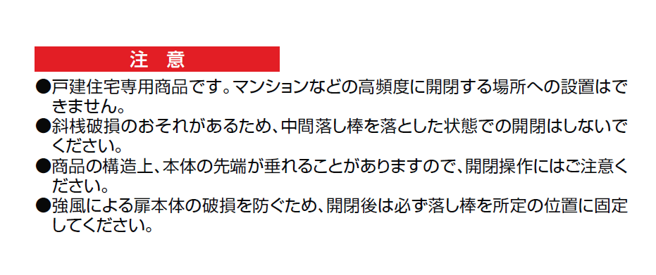 伸縮門扉QA HG型(ハンガータイプ・両開き・親子)【2024年版】_価格_2