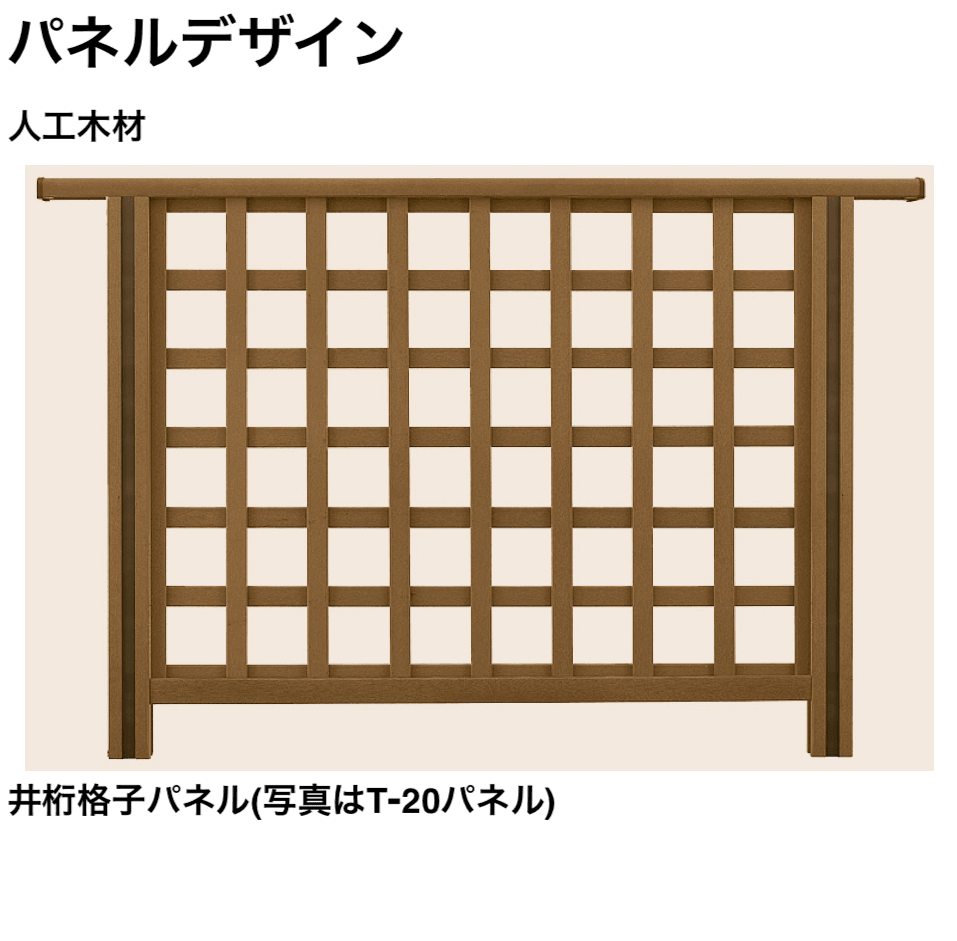 LIXILの「デッキフェンス【2024年版】」のサブ画像3