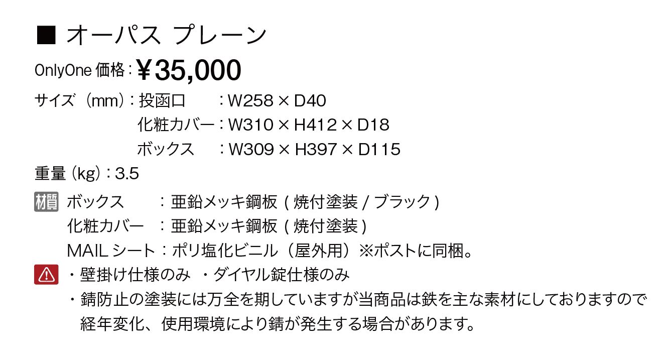 オーパス プレーン【2023年版】_価格_1