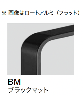 オンリーワンクラブの「ライン手摺 アール」のサブ画像10