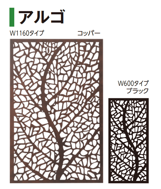 タカショーの「デザインパネルⅡ」のサブ画像5