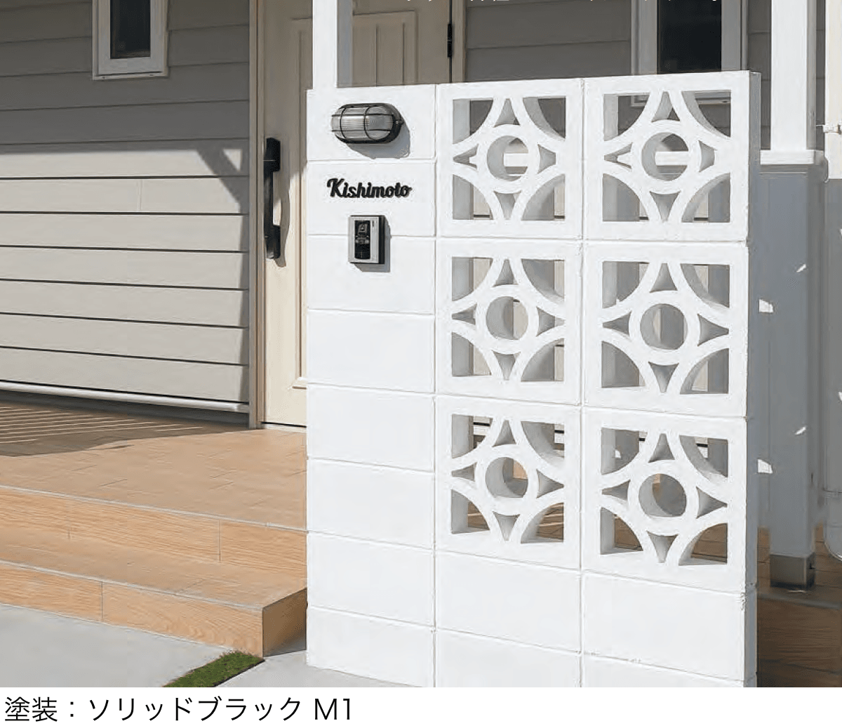 丸三タカギの「リーシュ」