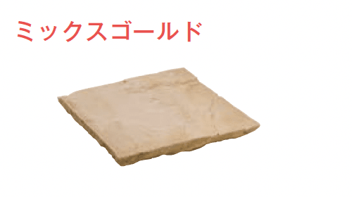 メイクランドの「サンドストーン ペービング」