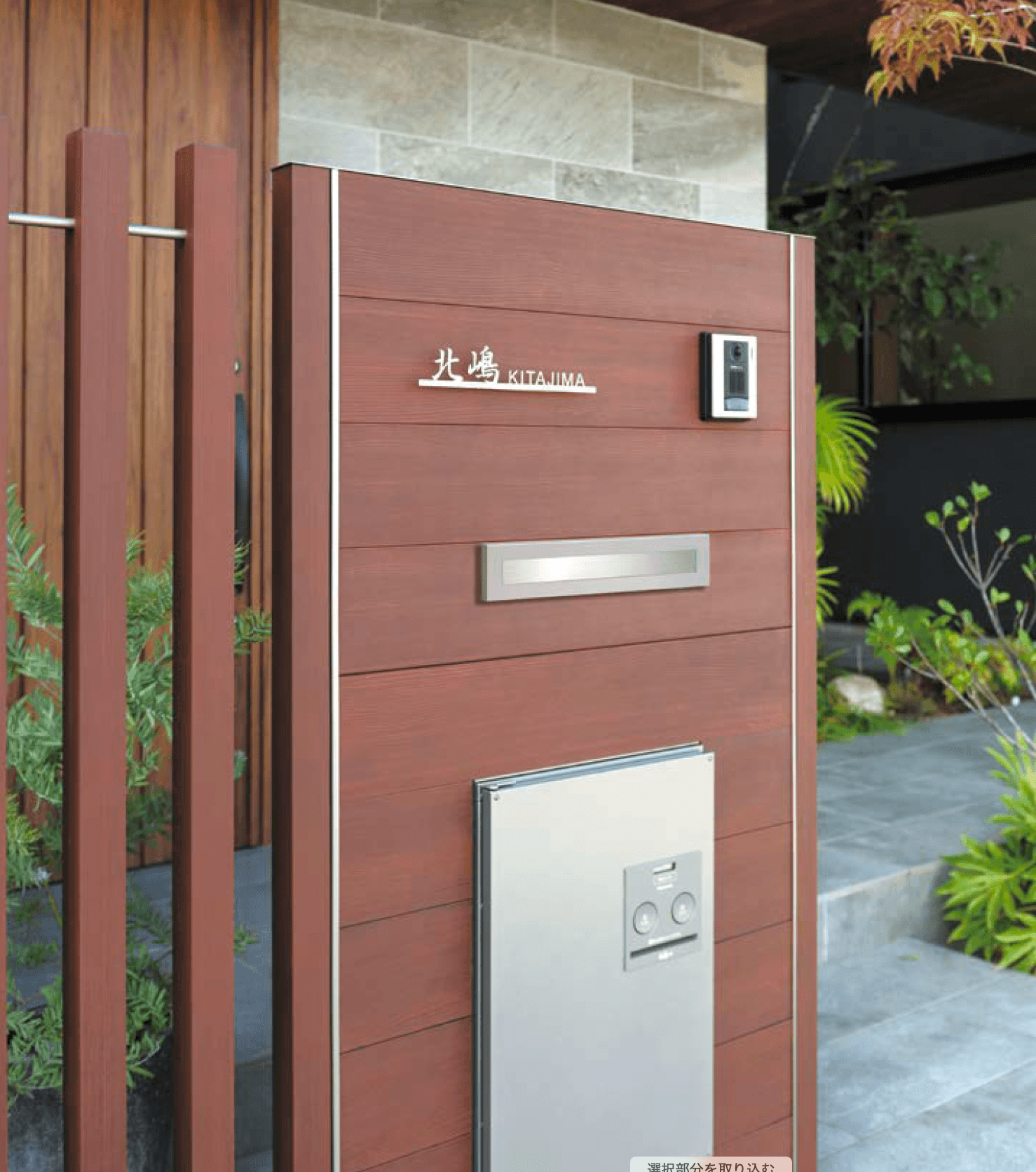 オンリーワンクラブの「ウェルカムウォール」