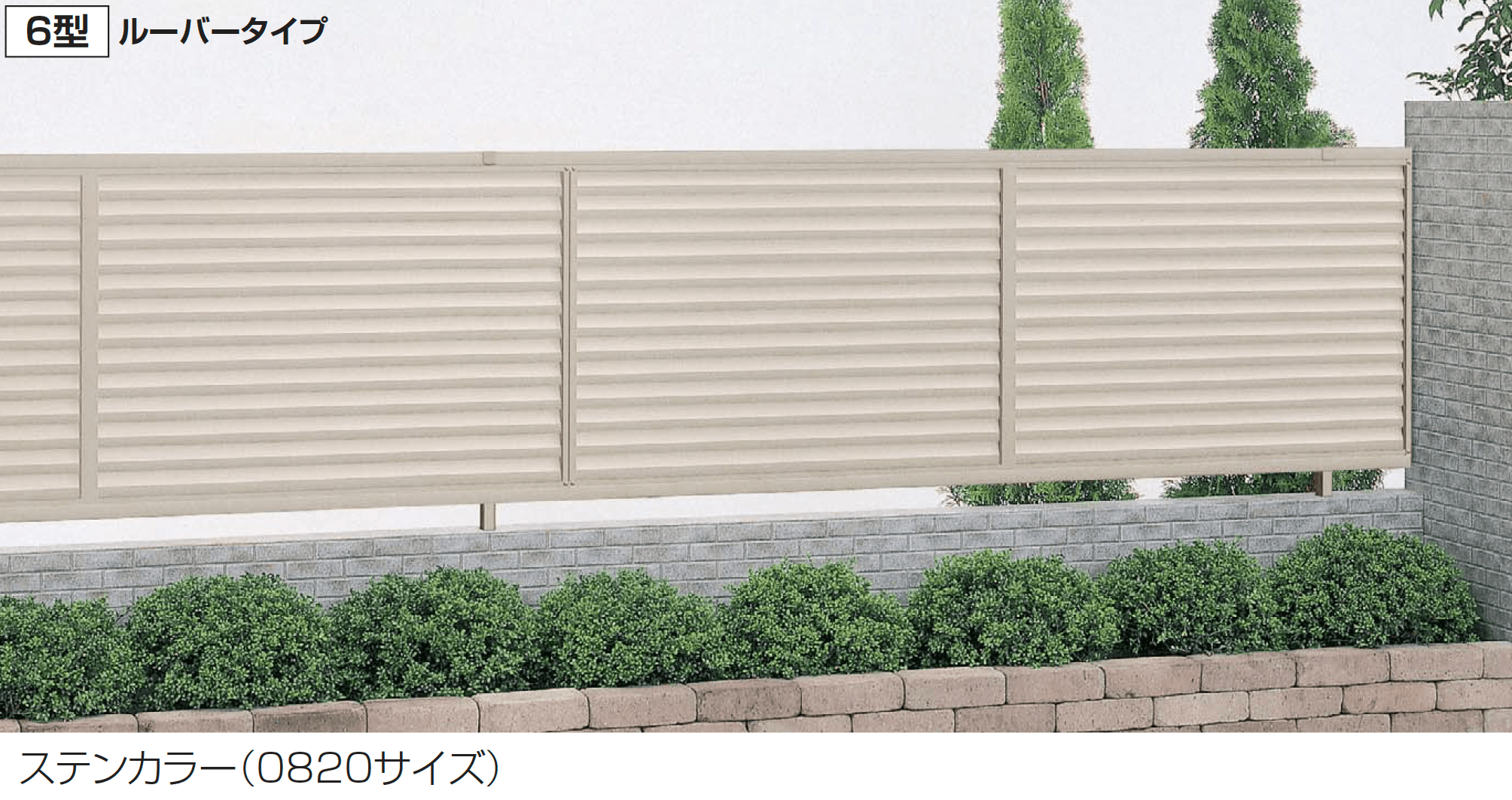 四国化成の「クレディフェンスHG 6型」