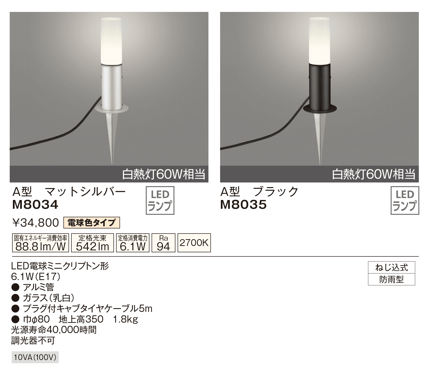 LEDライト(100V) グラウンドフロアライト_価格_1