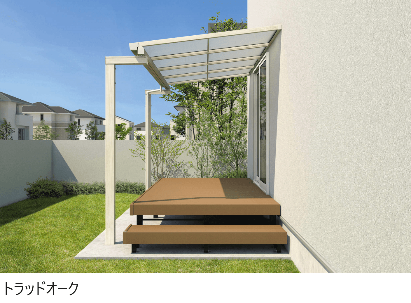 三協アルミの「ナチュレS(SN型 600タイプ テラスタイプ/出幅持ち出し納まり)【2024年版】」