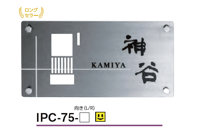美濃クラフトの「インターホンカバーサイン【2023年版】」のサブ画像6