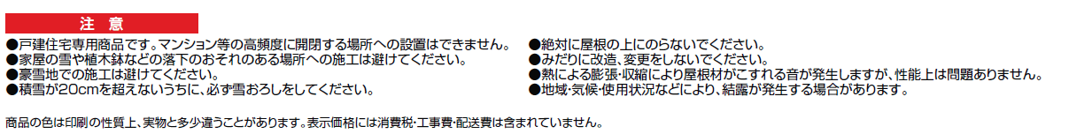 ジーマ 軒プラスFR/軒プラス FL【2024年版】_価格_2