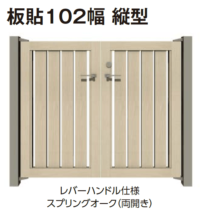 タカショーの「エバーアートウッド®︎門扉Ⅱ 板貼102幅【2024年版】」のサブ画像2