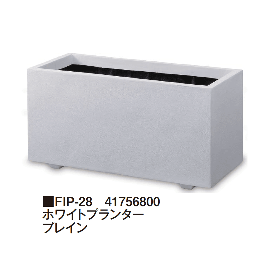 タカショーの「FRP軽量プランター」のサブ画像5