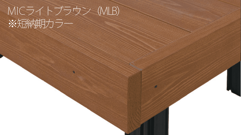 MINOの「彩木ガーデンデッキ DGX」のサブ画像1