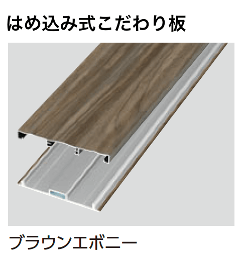 タカショーの「エバーアートウッド®︎ 壁面化粧材 壁貼用格子材・はめ込み式こだわり板」のサブ画像1