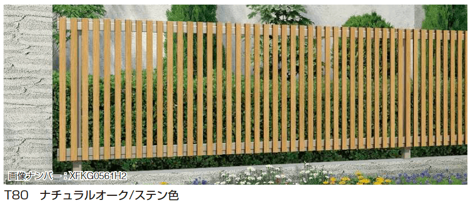 YKK APの「ルシアス フェンス H08型 たてストライプ」