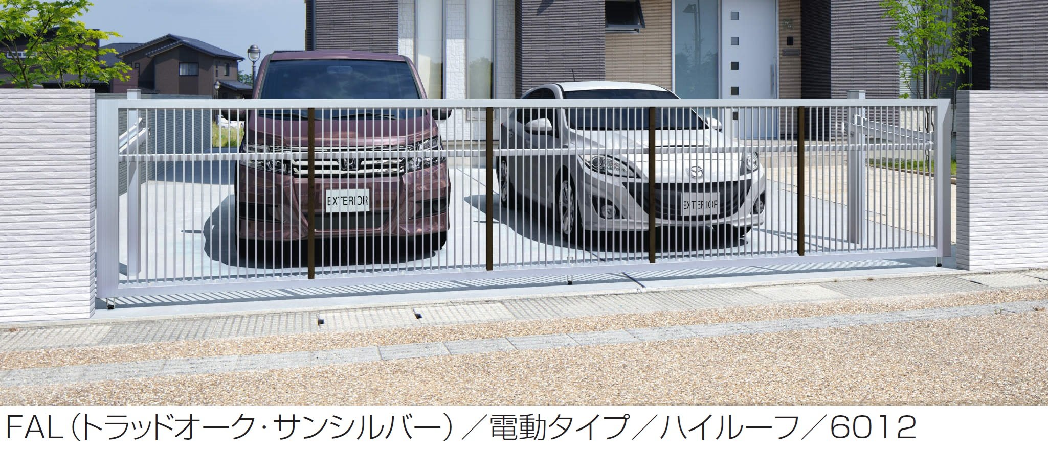 三協アルミの「ラビーネワイドM2型」