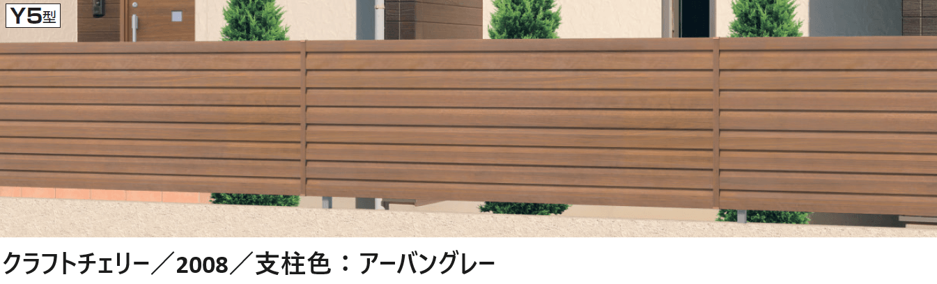 三協アルミの「フレイナY5型」