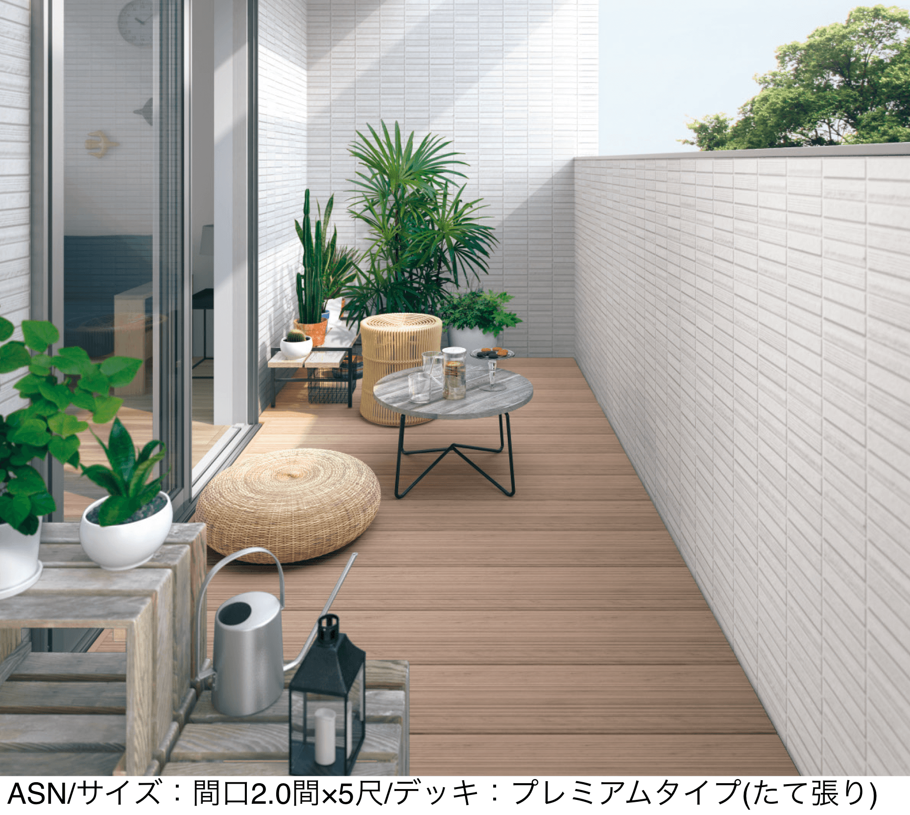 三協アルミの「ヴィラウッド(ルーフバルコニータイプ)」