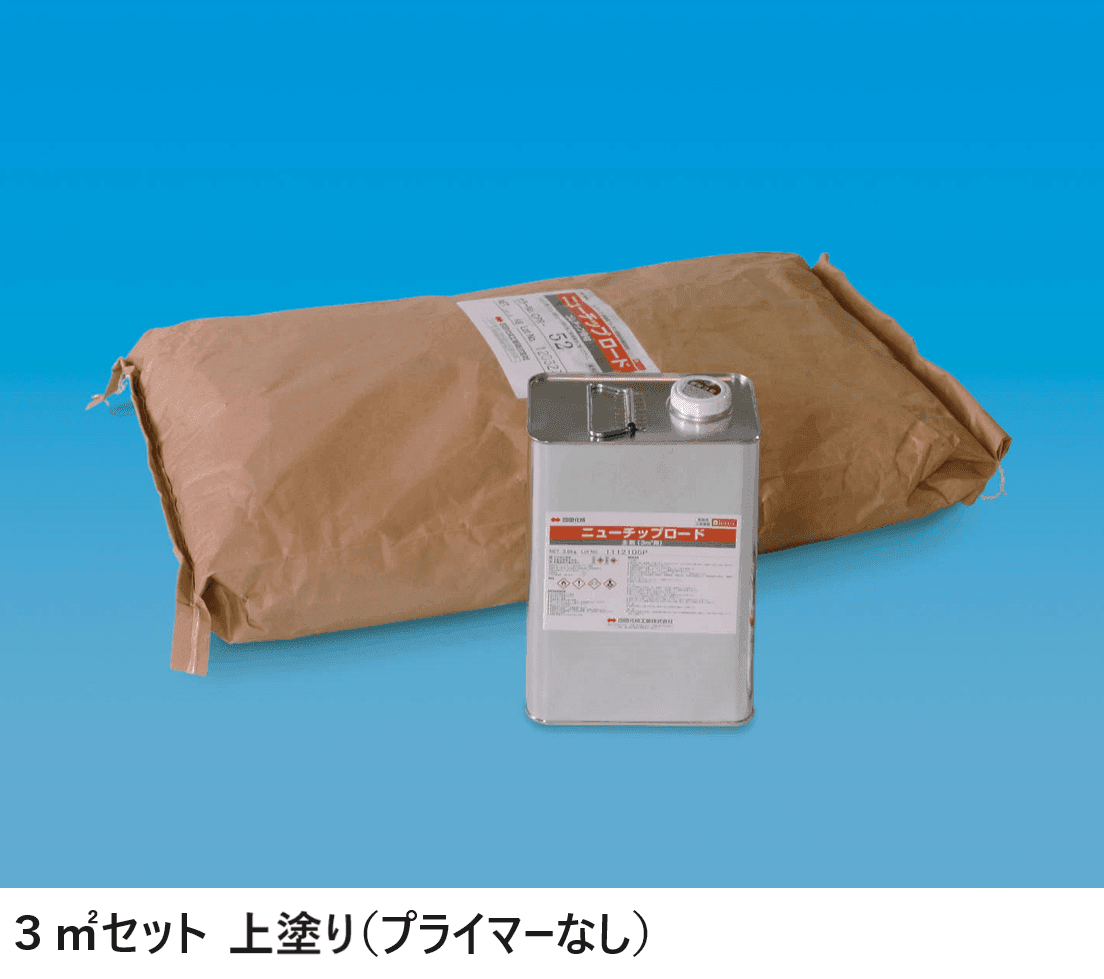 四国化成の「チップロード ソフト(鏝塗りタイプ)【2024年版】」のサブ画像2