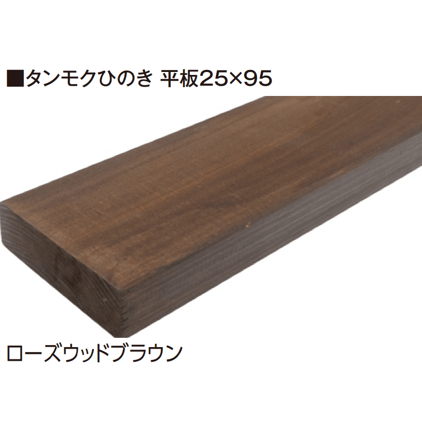 タカショーの「タンモクひのき 部材」のサブ画像2