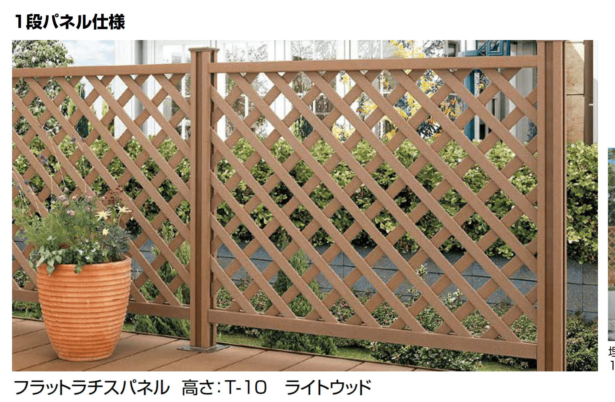 LIXILの「ウッドパーティション」