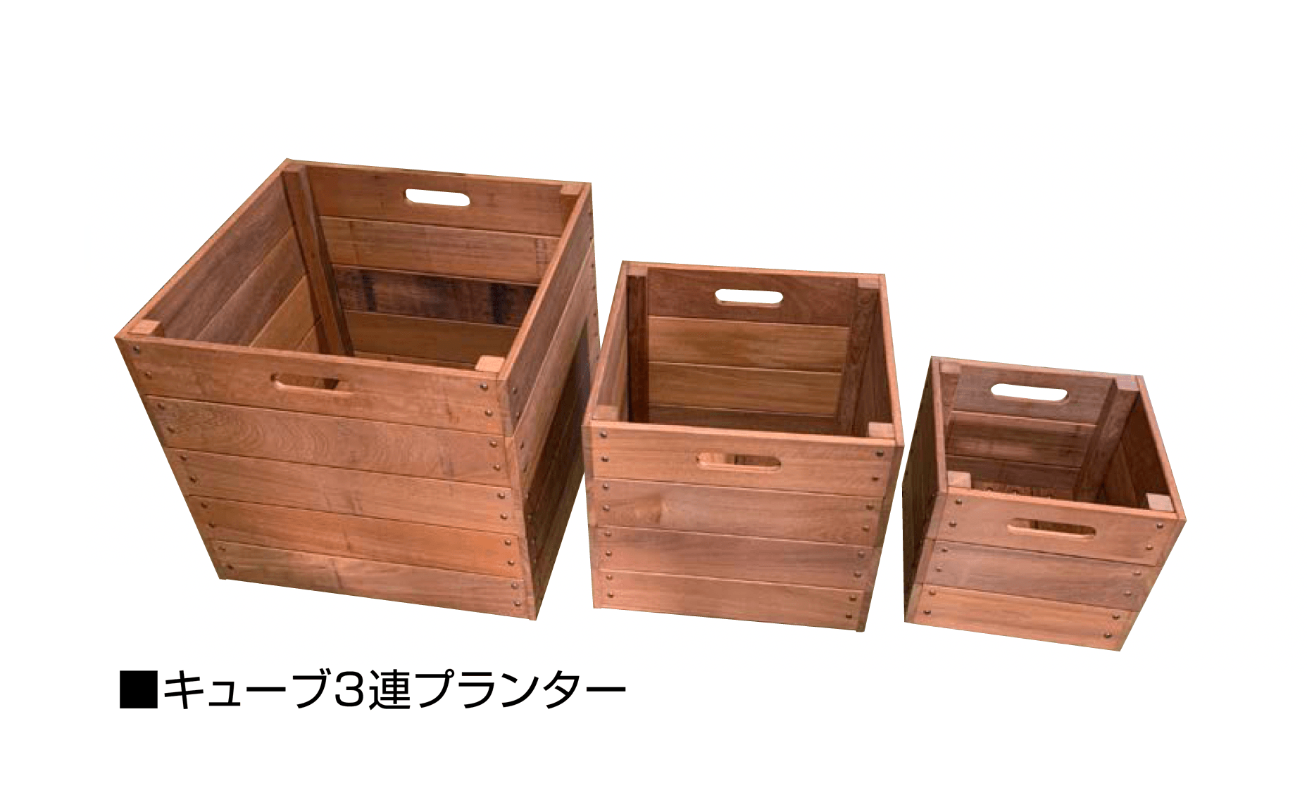 オンリーワンクラブの「キューブ3連プランター」