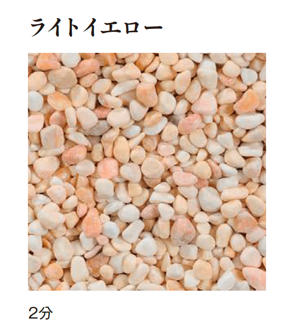 エクシスランドの「洗い出し用玉砂利」のサブ画像13